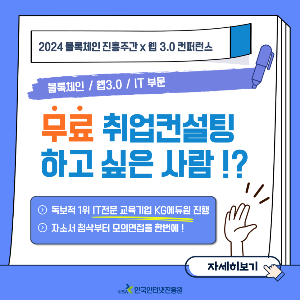 취업컨설팅_1.png